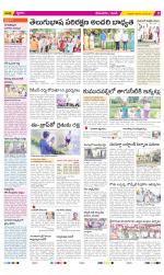 West Godavari Constituencies