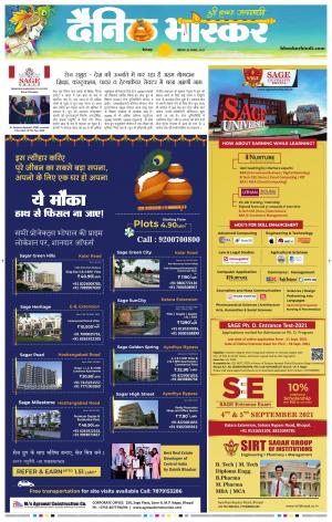 छिंदवाड़ा