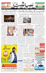 Siasat Daily