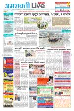 Amravati Live
