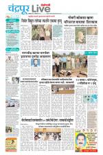 Chandrapur Live