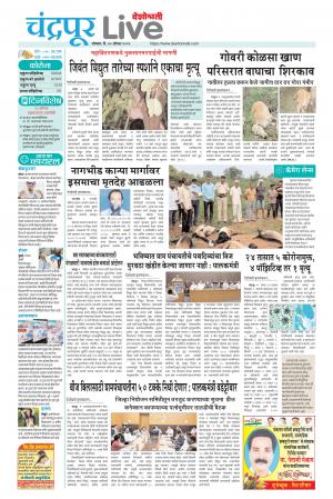 chandrapur live