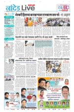 Nanded Live
