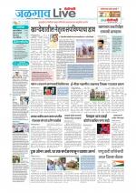 Jalgaon Live