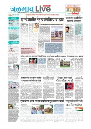 Jalgaon Live