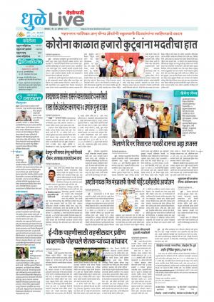 dhule live