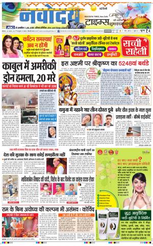 The Navodaya Times Main