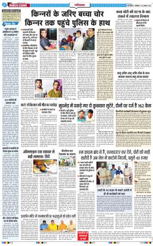 The Navodaya Times Ghaziabad﻿