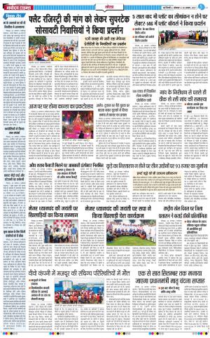 The Navodaya Times Noida