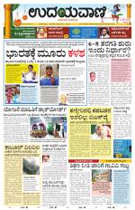 Hubballi Edition