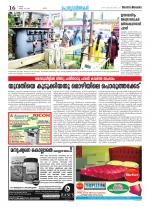 Rashtradeepika Kottayam