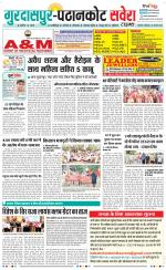 Gurdaspur / Batala - Old