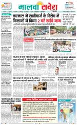 Firozpur / Fazilka Savera