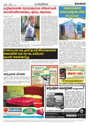 Rashtradeepika Kollam 14-08-2014