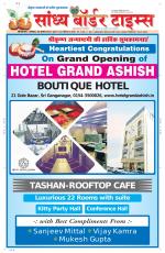 Sandhya Border Times, Sri Ganganagar