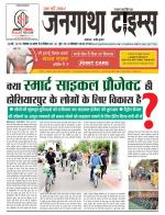 JANGATHA TIMES WEEKLY