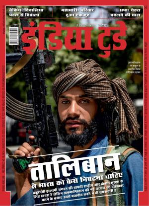 India Today Hindi - 8th September 2021 