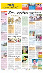 Mahabubnagar District