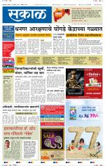 कोल्हापुर