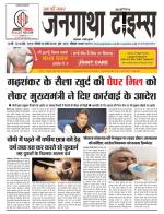 EVENING JANGATHA TIMES