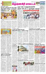 Krishnagiri-Salem Supplement