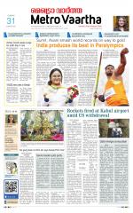 Metrovaartha - Bhopal