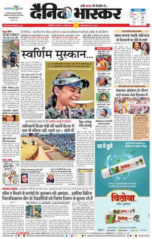 औरंगाबाद डाक