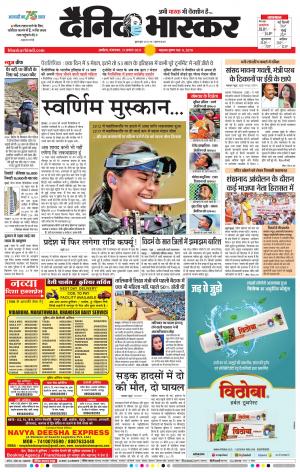 अकोला मेल