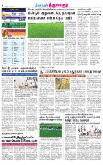 Thiruvarur-Trichy Supplement