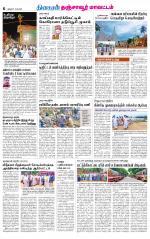 Thanjavur-Trichy Supplement