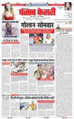 Rewari - Punjab Kesari