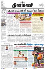 Dinamani - Dindigul & Theni
