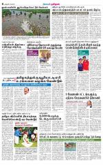 Karur-Trichy Supplement