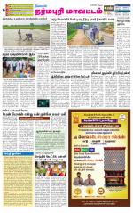 Dharmapuri-Salem Supplement