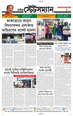 Dainik-Statesman