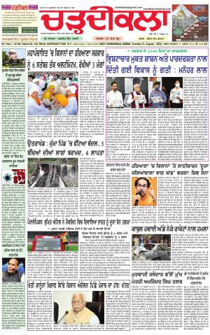 charhdikala haryana 31-08-2021