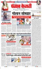 Karnal - Punjab Kesari