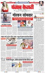 Faridabad - Punjab Kesari