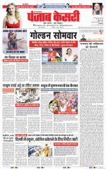 Agra - Punjab Kesari