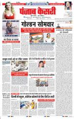 DELHI MAIN - PUNJAB KESARI