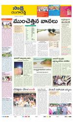 Ranga Reddy District