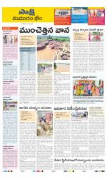 Komaram Bheem District