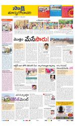 East Godavari District