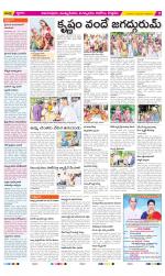 East Godavari Divisions