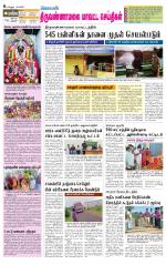 Tiruvannamalai-Vellore Supplement
