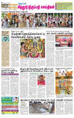 Chitoor-Vellore Supplement