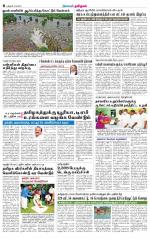 Perambalur-Trichy Supplement