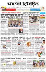 Punjabi Tribune (Delhi Edition)