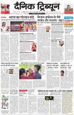 Dainik Tribune (Karnal Edition)