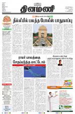 Dinamani - New Delhi